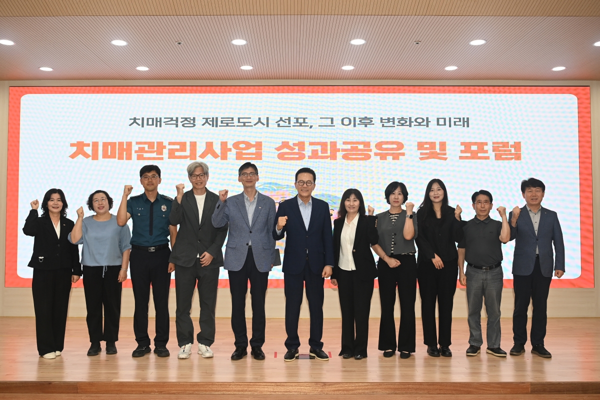연수구, 치매 관리 사업 성과 공유 포럼 개최